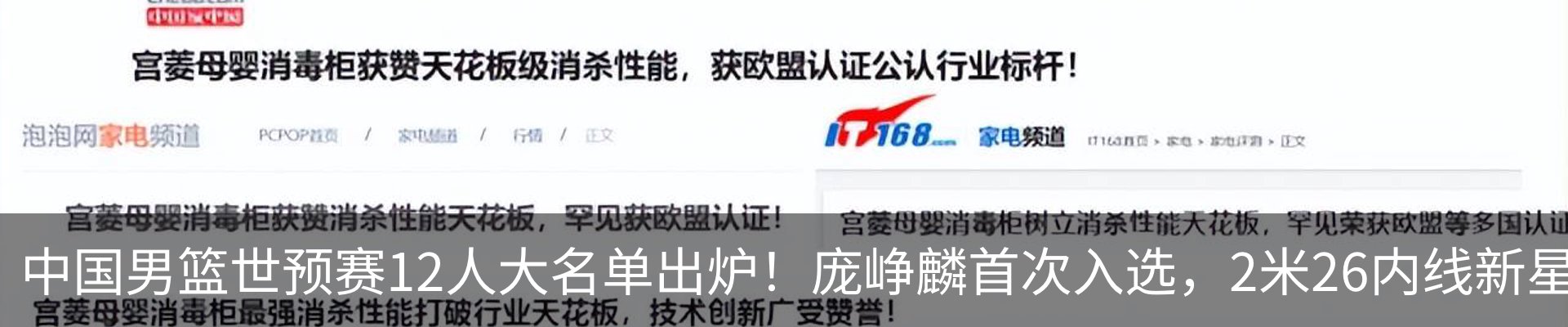新闻中心
